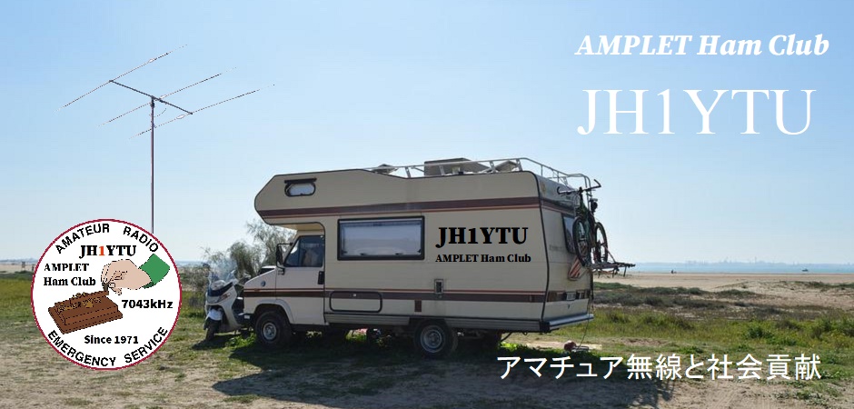 防災無線通信連絡会